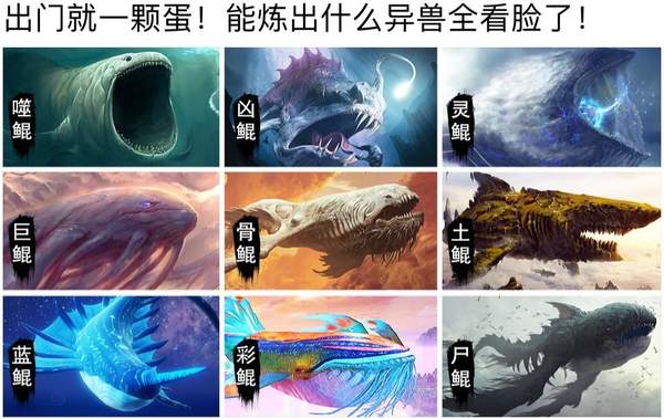 继野男人和蛙儿子之后,大家又开始养起上古巨鲲了!