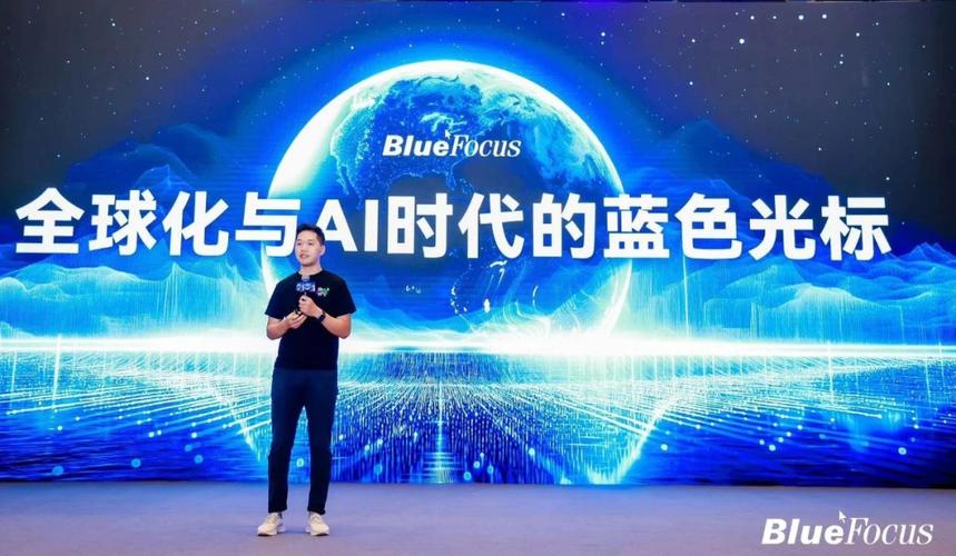 潘飞:全球化与ai时代的蓝色光标
